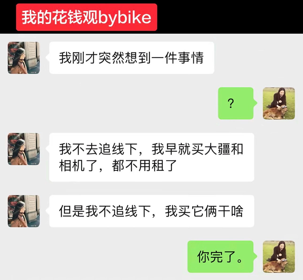 前途一片老爸 