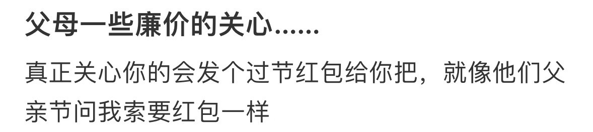 父母一些廉价的关心……[哆啦A梦害怕] ​​​