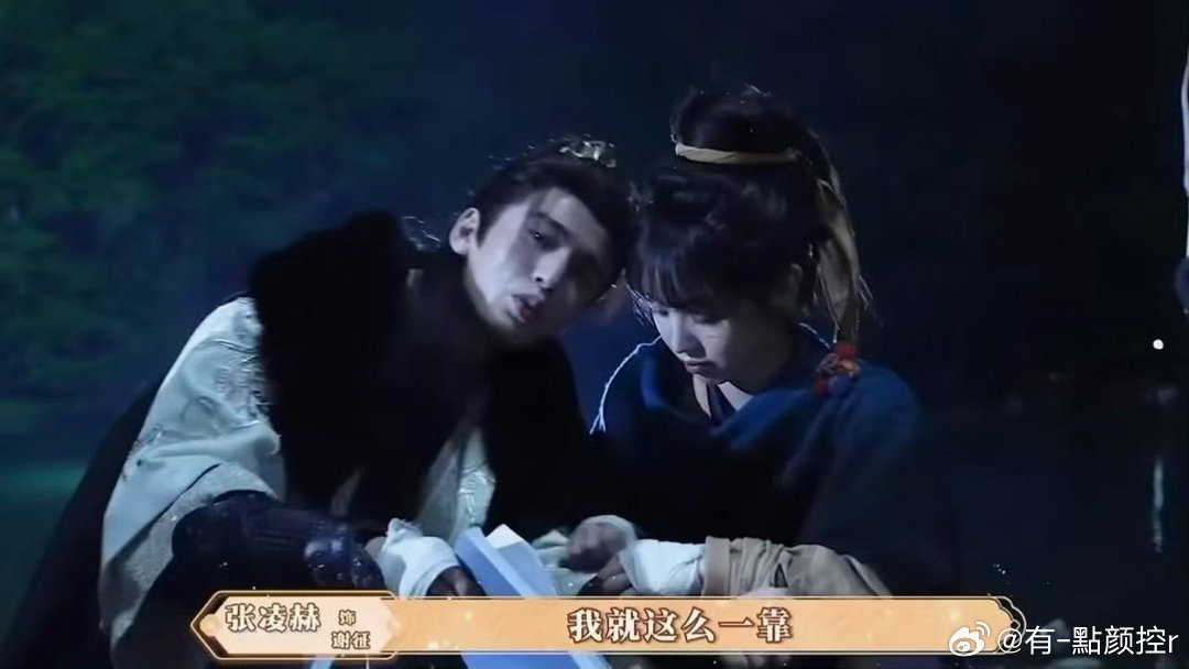 逐玉这些动作都是张凌赫设计的 原来那些让人反复心动的名场面，都是张凌赫偷偷给谢征