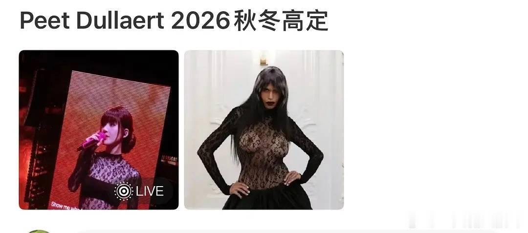 赵露思今日份演唱会造型 来自Peet Dullaert秋冬高定赵露思
