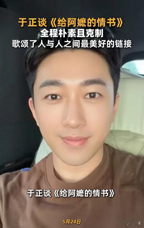 破防😭于正走心点评《给阿嬷的情书》，道出影视真谛！
近期爆火的电影《给阿嬷的情