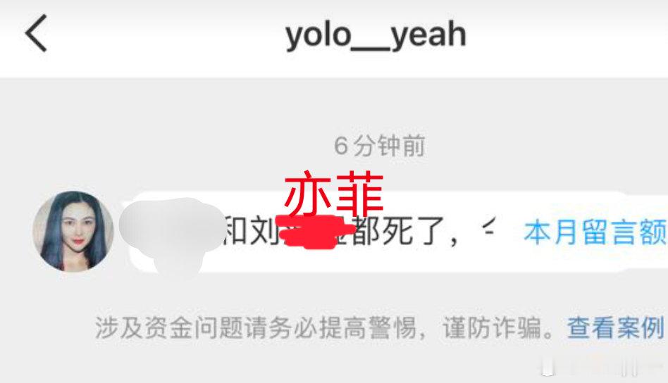 刘亦菲粉丝怎么公然zz刘亦菲？你咋回事啊 