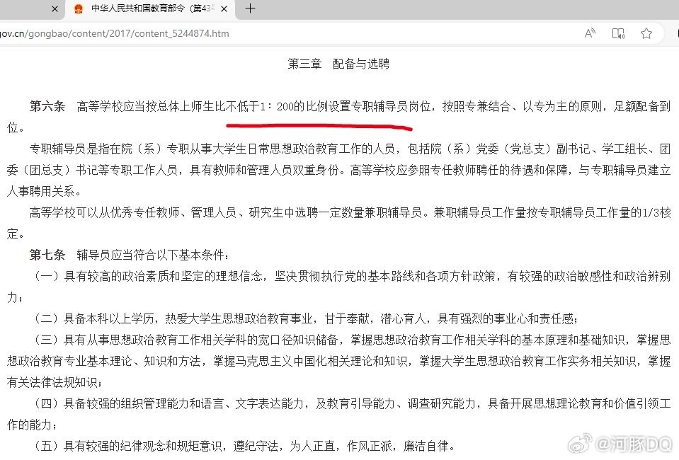 最近问民办辅导员这份工作怎么样的？我的建议是：不推荐。除非你是想离家近、目前没有