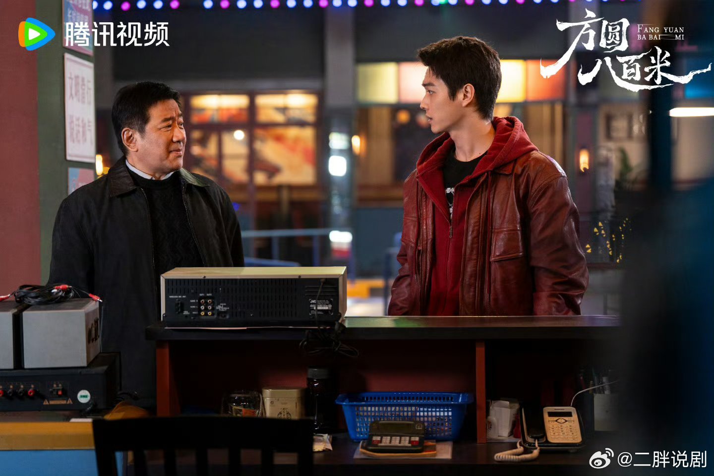 【二胖发布】方圆八百米即将播出 由许凯、丁勇岱、邓恩熙 主演的20集悬疑剧《方圆