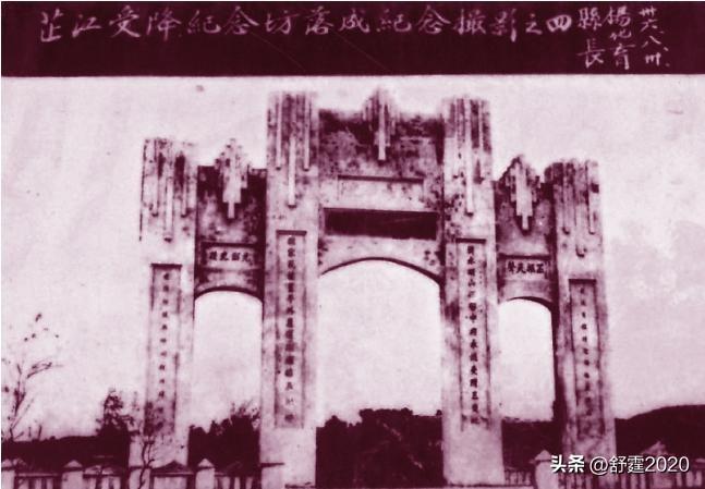 芷江的受降纪念坊，至今依然矗立在七里桥。牌坊整体造型宛如一个“血”字，寓意着抗战