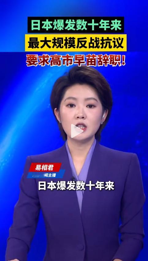 《纽约时报》发布，《日本为何爆发反战抗议浪潮？民众抗议首相高市早苗背离和平宪法》