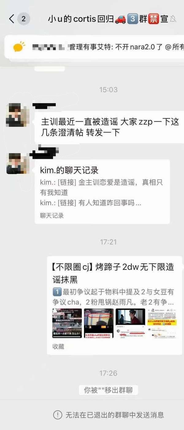 Cortis拼车群只保留金主训澄清贴 团粉心肝实锤了吧？ 