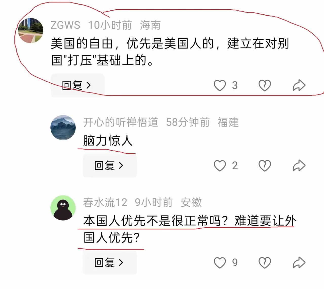 正常人都是对自己家人好，自己孩子好！国家亦如此，自己国家与国民优先！