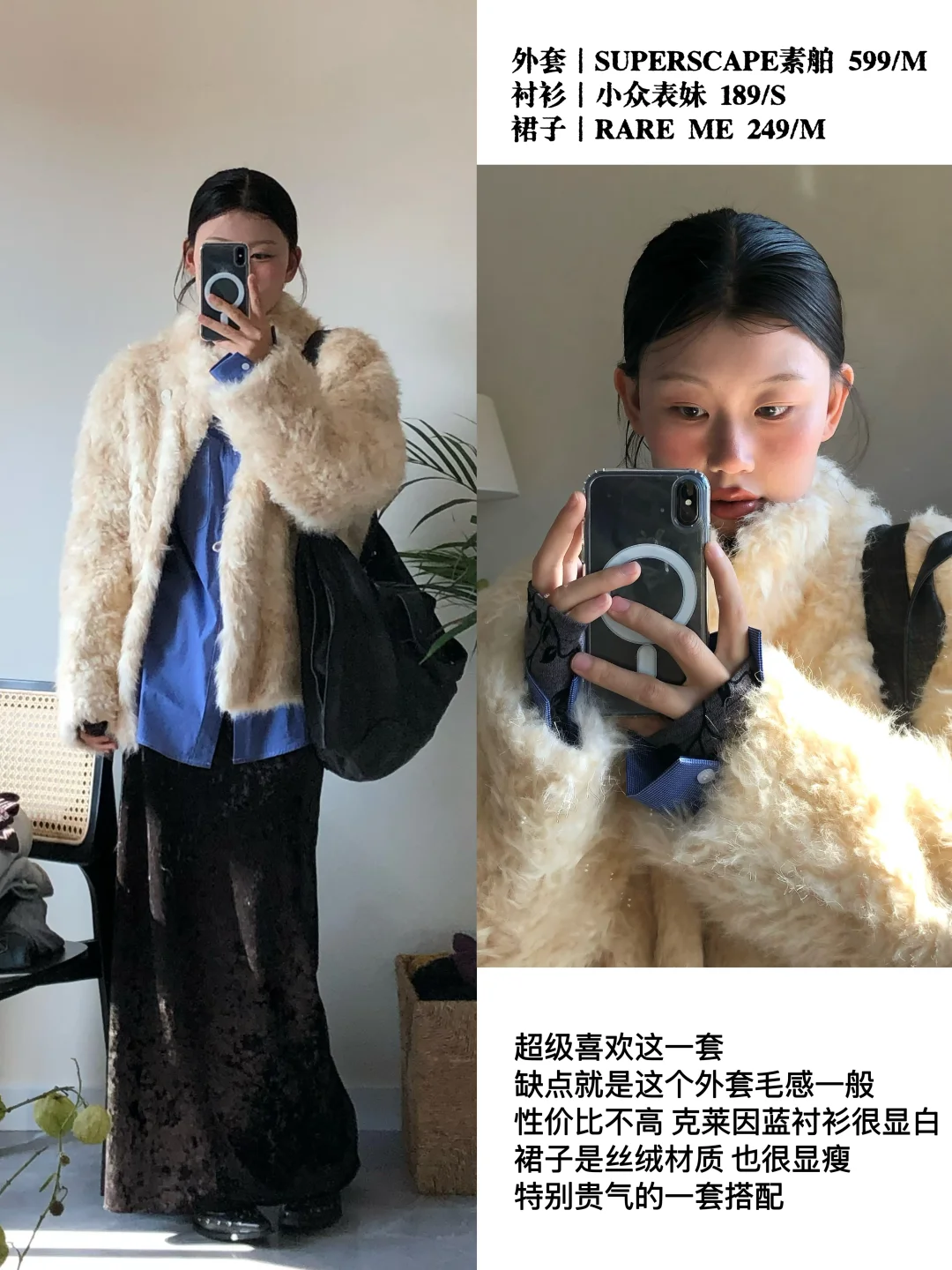 18套北方博主的冬季穿搭 来复习啦 不露腿！