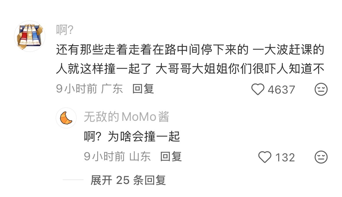大学里空心人只增不减 ​​​