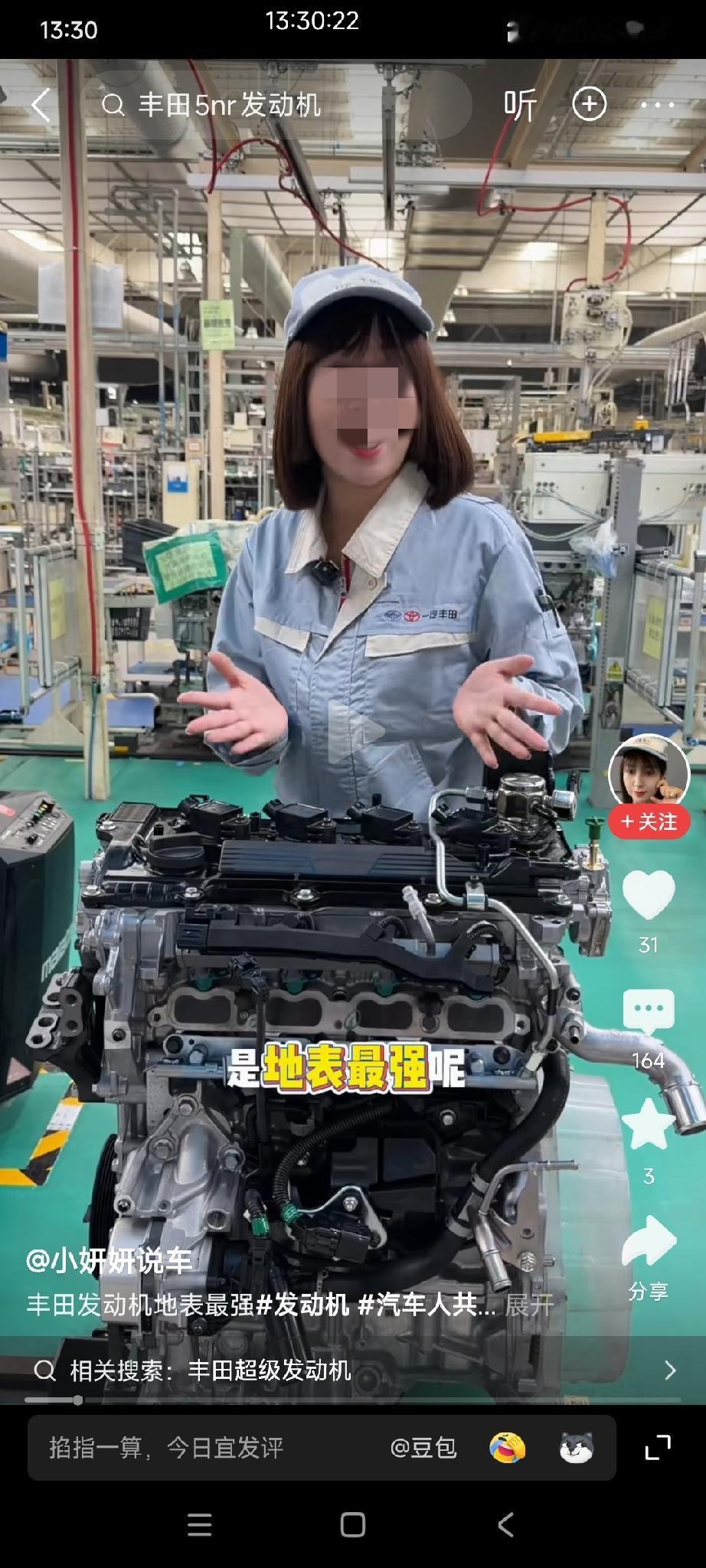身穿浅蓝色工装、带着厂标帽子，白色手套的小姐姐在向观众介绍丰田的发动机。

小姐