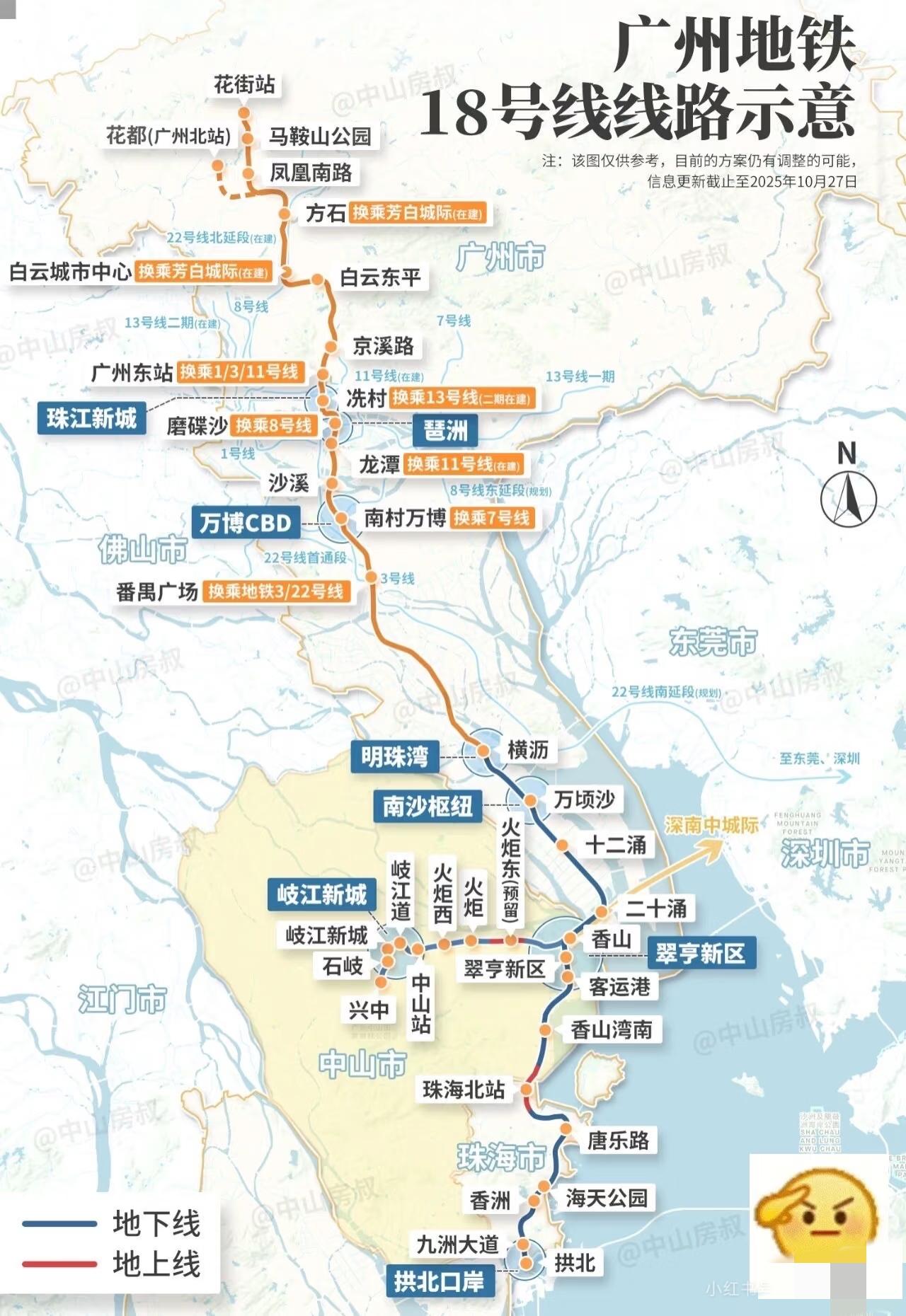 中山首条“地铁”进度速报🚇2027能
谁懂啊！中山第一条地下轨道真的要来了！[