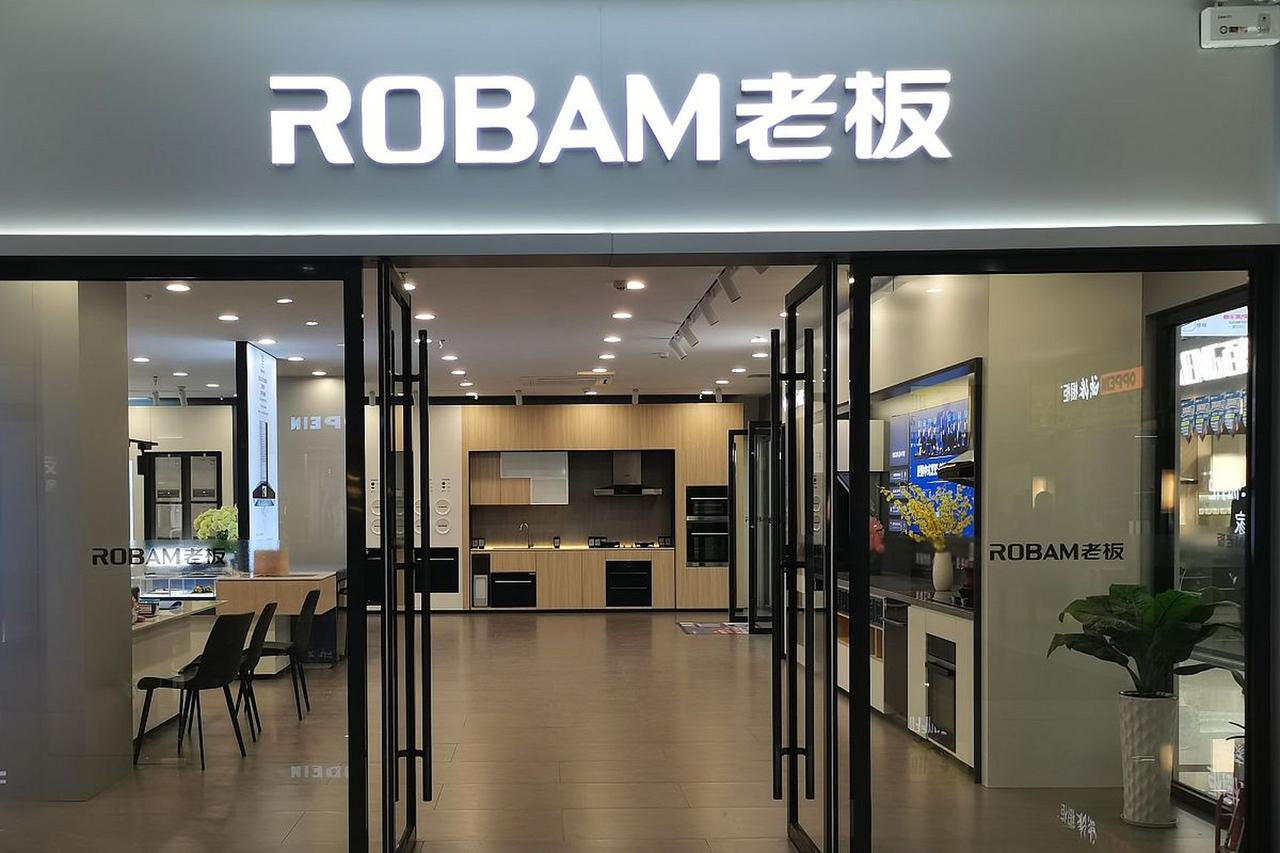最近，老牌厨电企业老板电器半年报出炉。财报显示，公司上半年实现营收46.08亿元