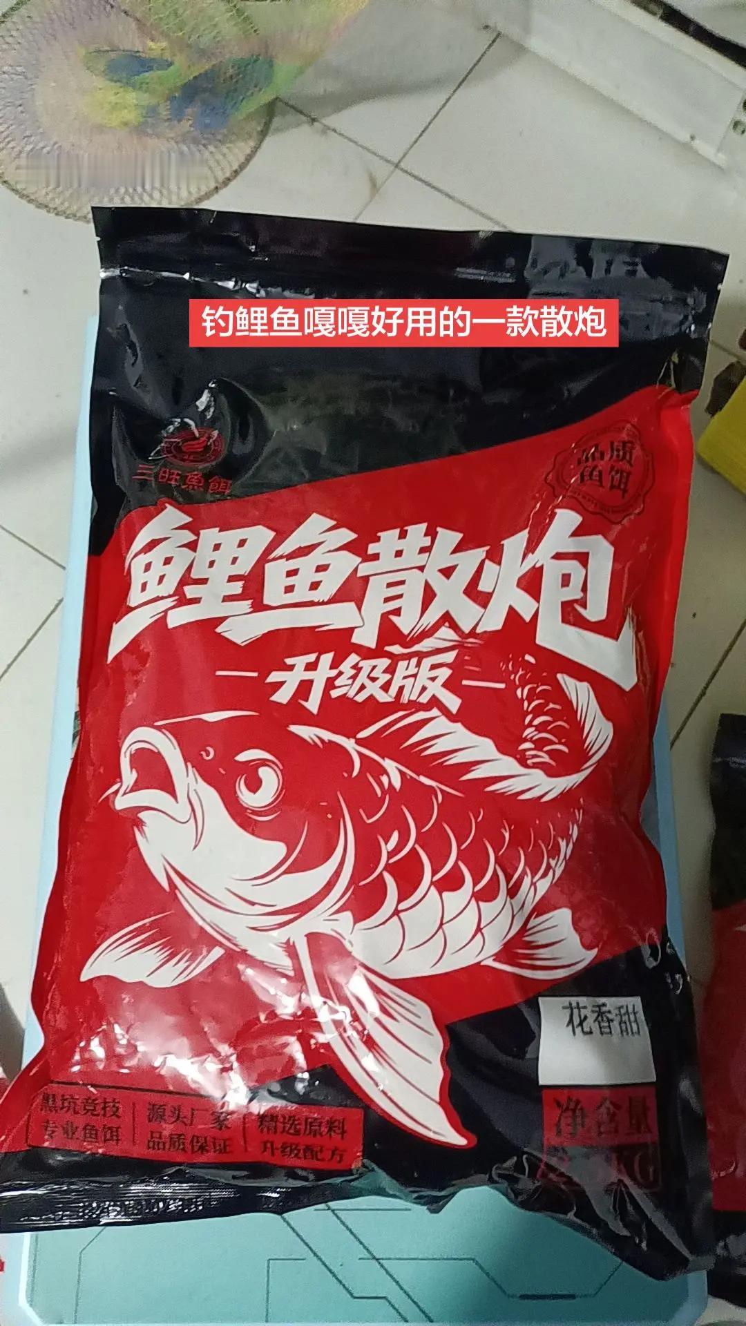 黑坑野钓都好用的一款鲤鱼散炮，谁用谁知道。钓鱼
