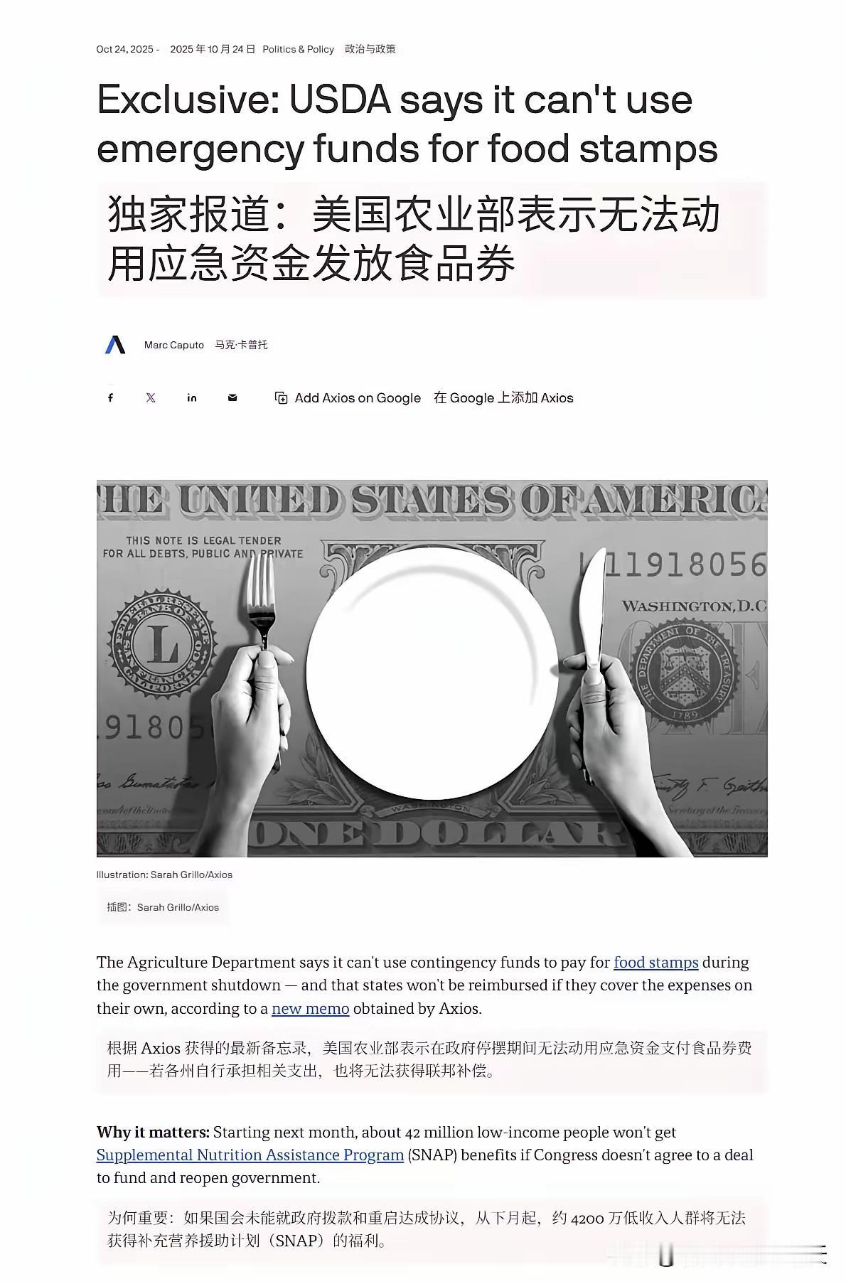 把这几千万要救济粮的弄得没活路了，他们会不会造反？老特可别饱汉不知饿汉饥，天天嚷