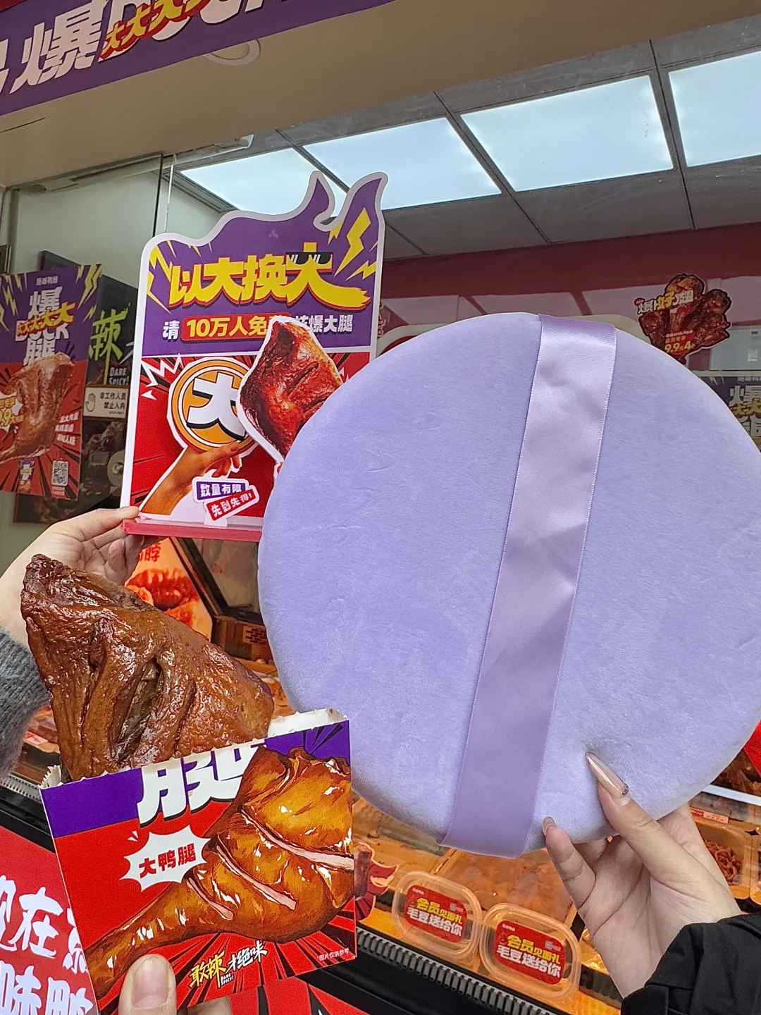 真的0元！！吃上了爆好吃的大腿！！（附攻略）