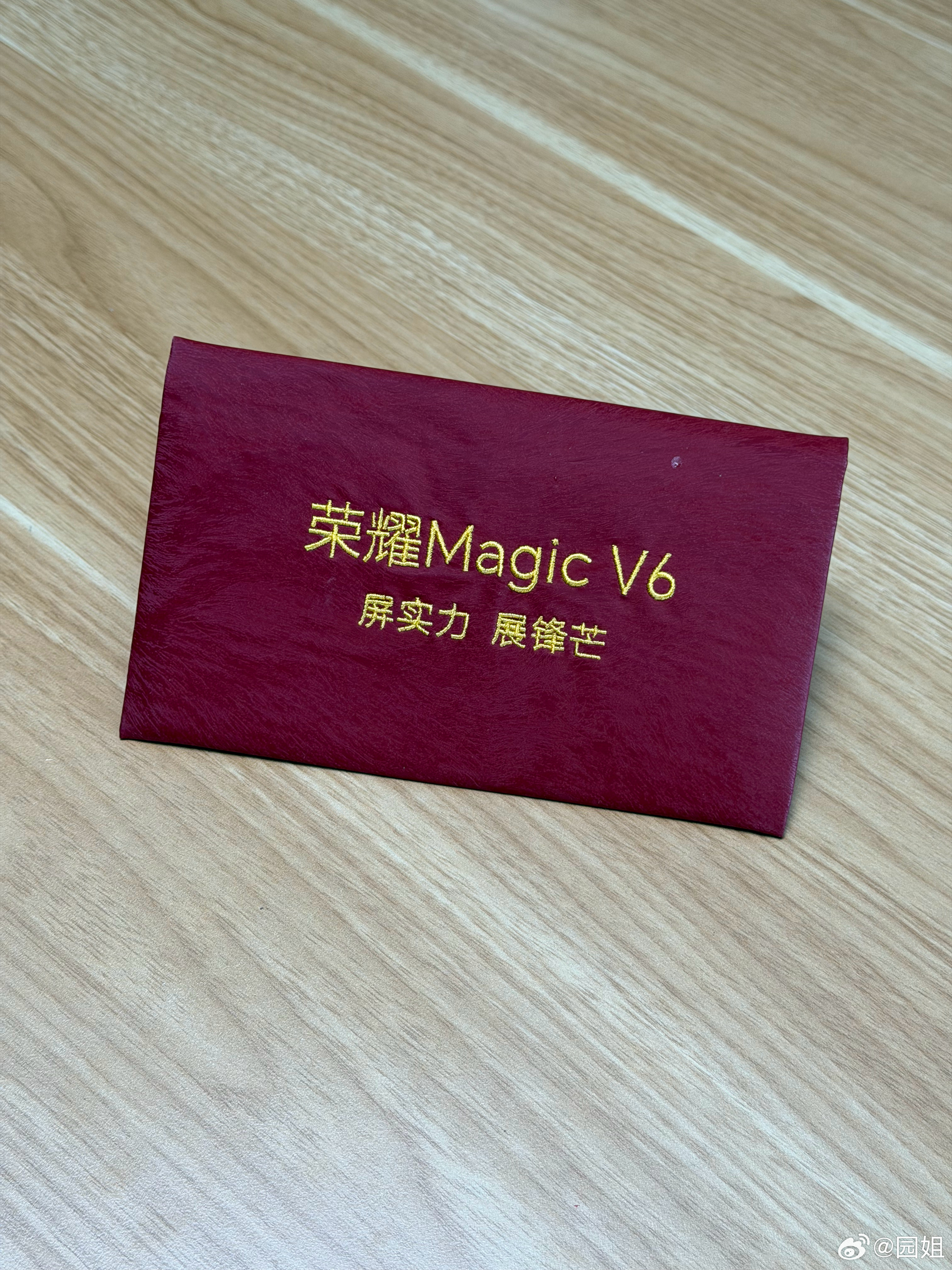 #折叠屏最好的屏幕长什么样#荣耀Magic V6邀请函直接把屏幕盖板寄来了，还配
