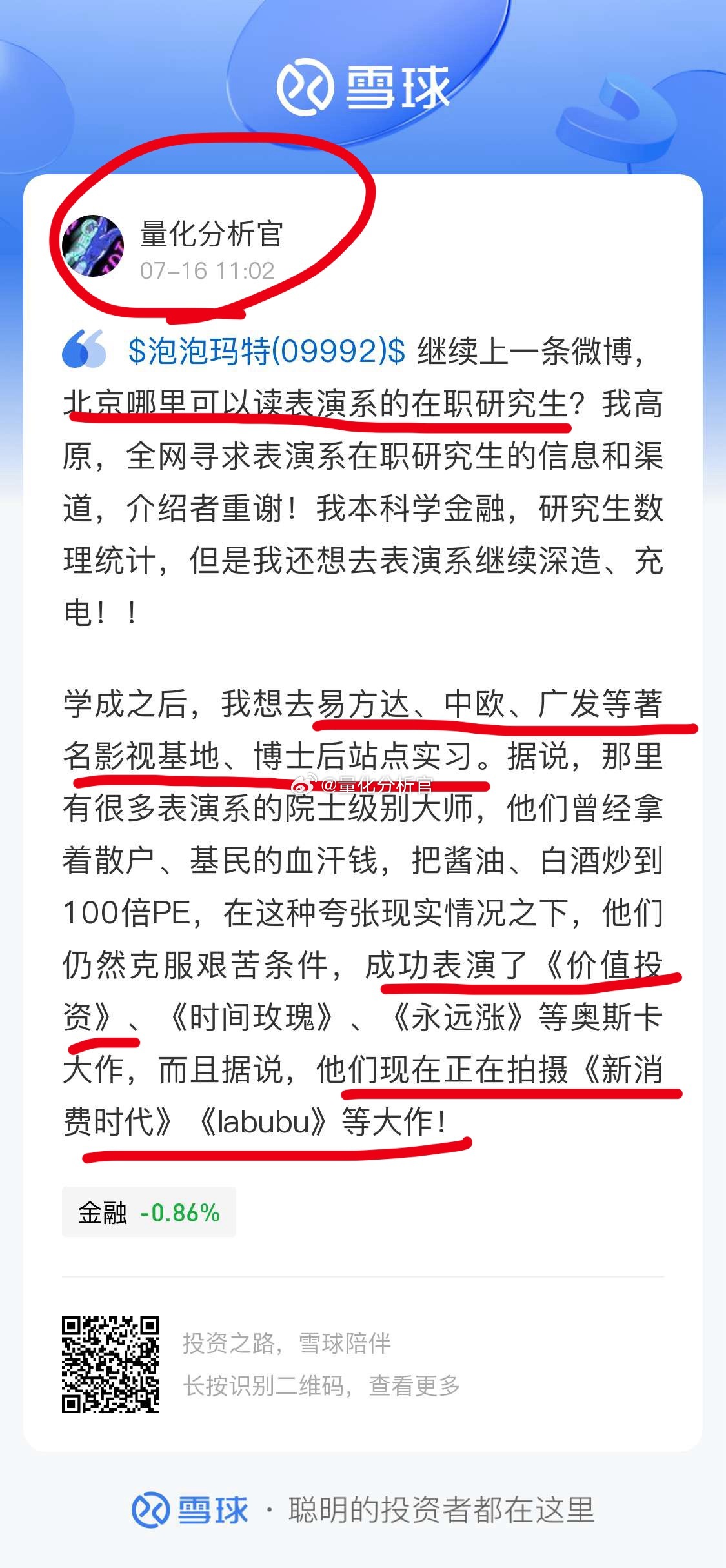 新消费终究是崩盘了 