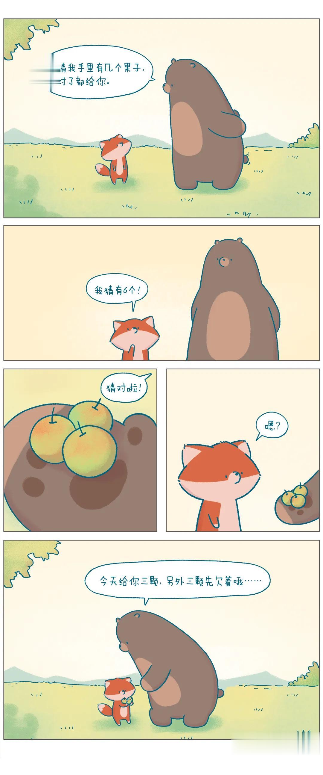 恭喜你，猜对啦。