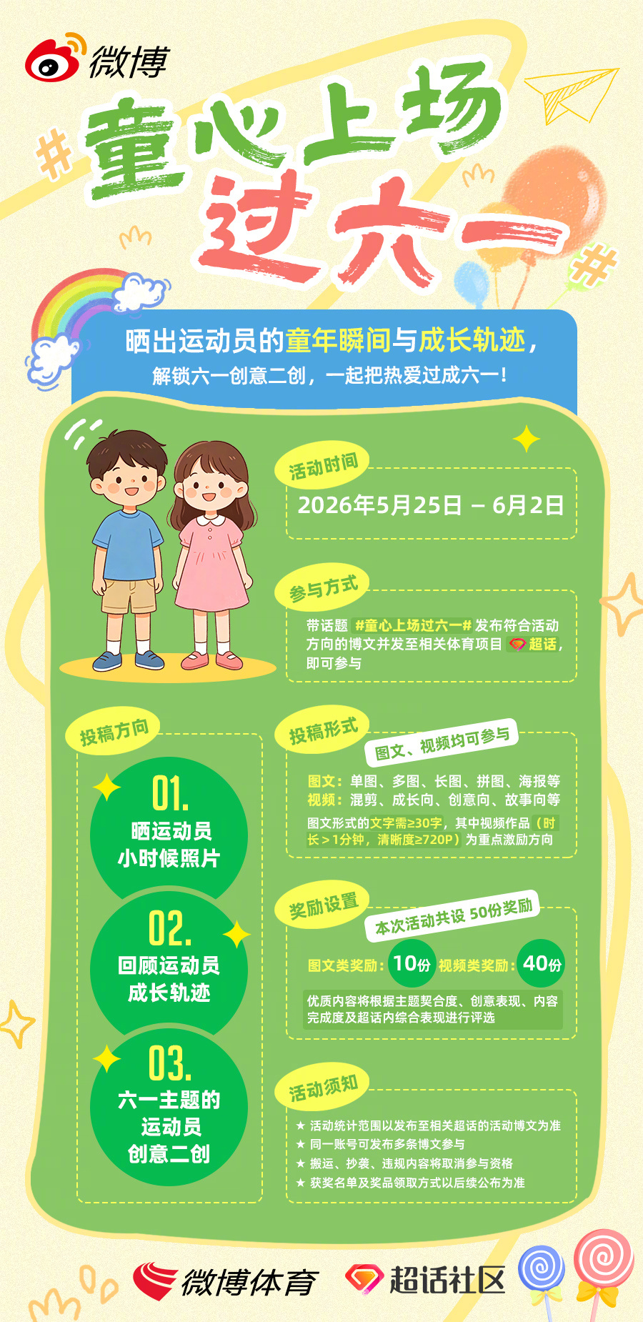 【从懵懂少年到赛场英雄，这一路，值得被看见】每一个运动员，都曾是个怀揣梦想的孩子