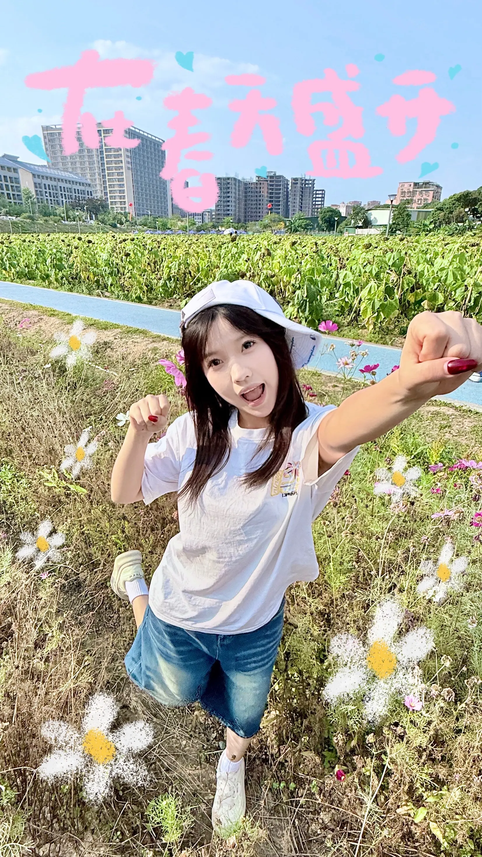 我和你要去闻闻新鲜的春天🌸