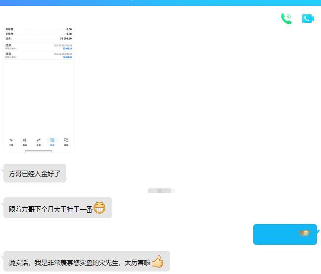 热烈欢迎傅先生入金3.5万U，正式加入老方实战战队！傅先生此前在市场摸爬滚打，走