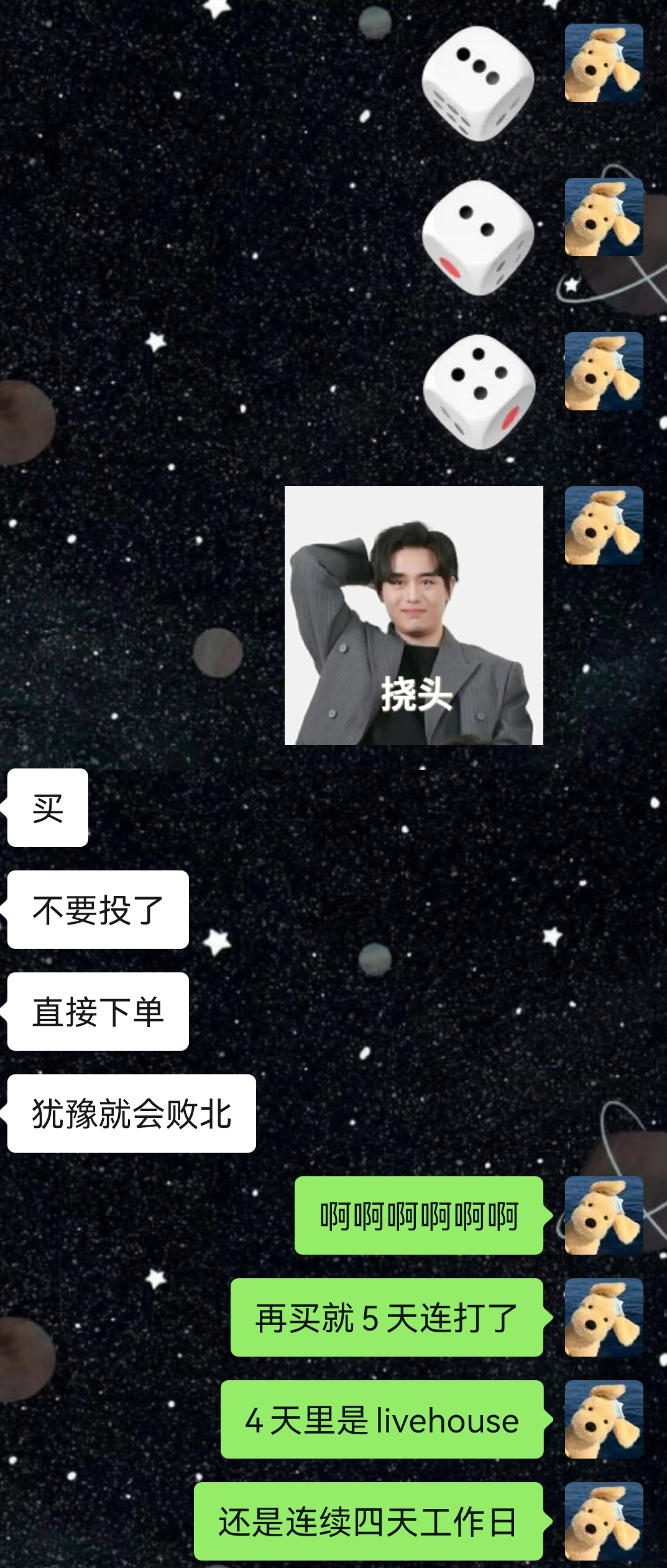 真扛不住了 ​​​
