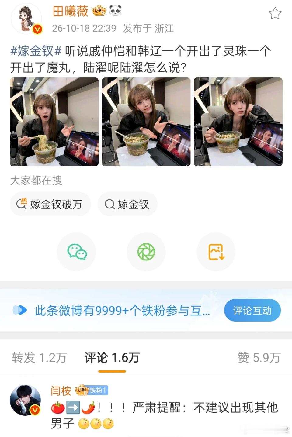 田曦薇反问闫桉约定里有这条吗陆濯顶号闫桉说不建议出现其他男子 摸鱼刷到这段线上互