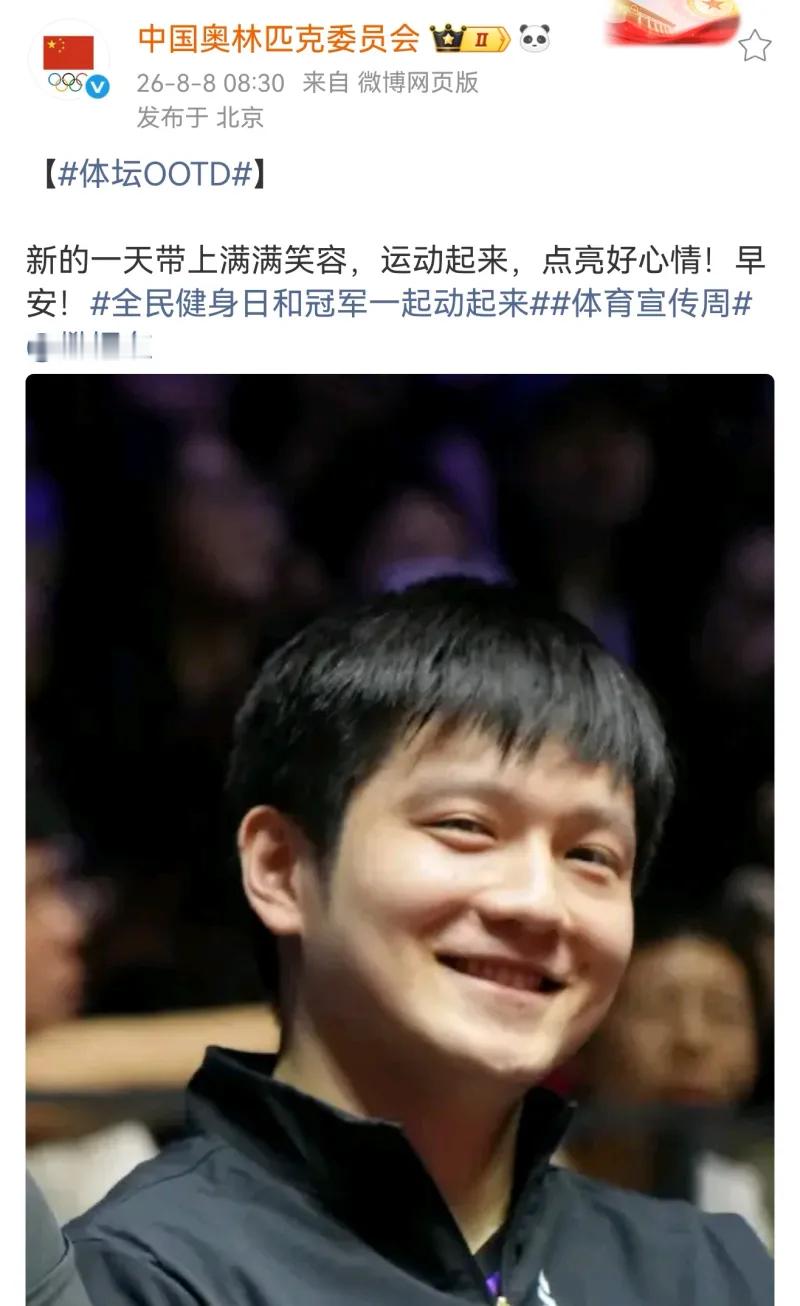 乒乓球 中国奥委会—全民健身日新的一天带上满满笑容！ 东哥这个面相真的太正义了，