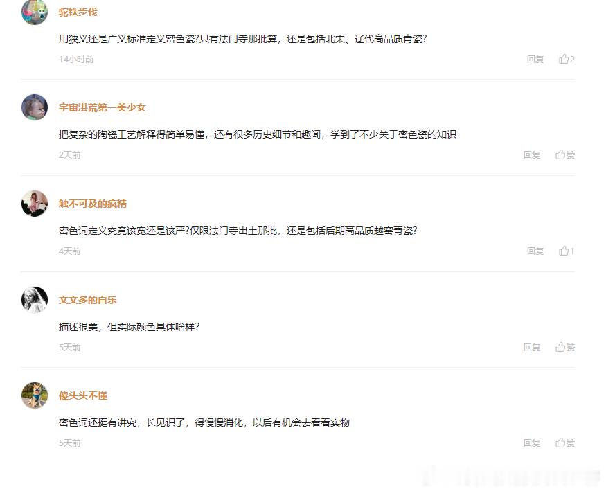 喜马拉雅的AI评论愈演愈烈。但是AI都写不对“秘色瓷”三个字，会写成“密色瓷”甚