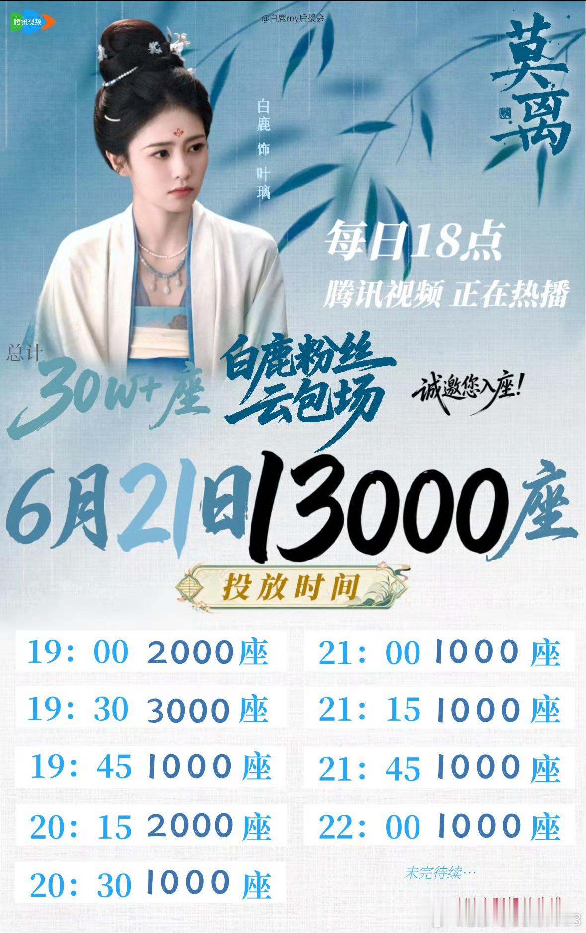 白鹿 白鹿 白鹿叶璃 莫问前尘，莫惧别离。看叶璃以婚为刃，以谋为棋，于绝境中逆天