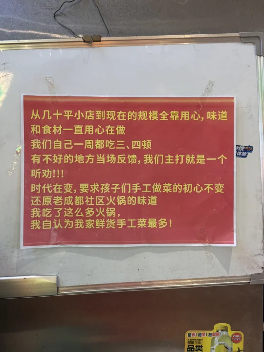 我成都唯一的丈夫。。。。。。。。