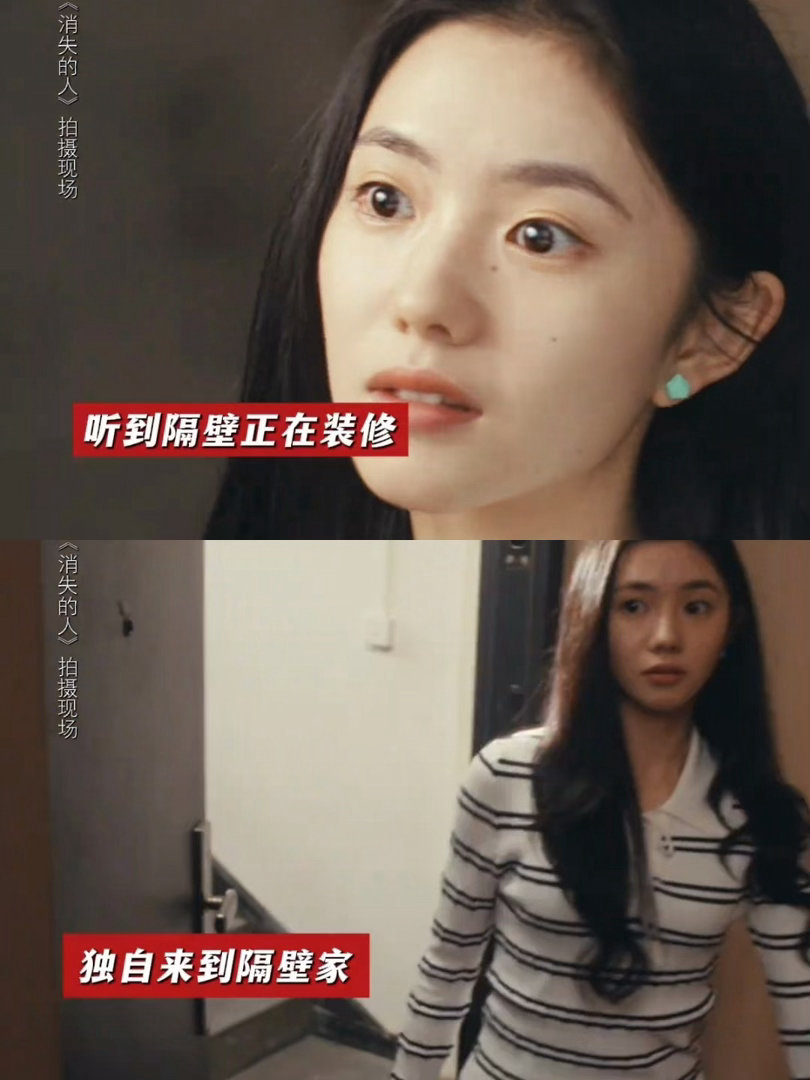 刘浩存冯兵出场氛围太吓人了独居女生装修千万别这样做 🆘《消失的人》里刘浩存、冯
