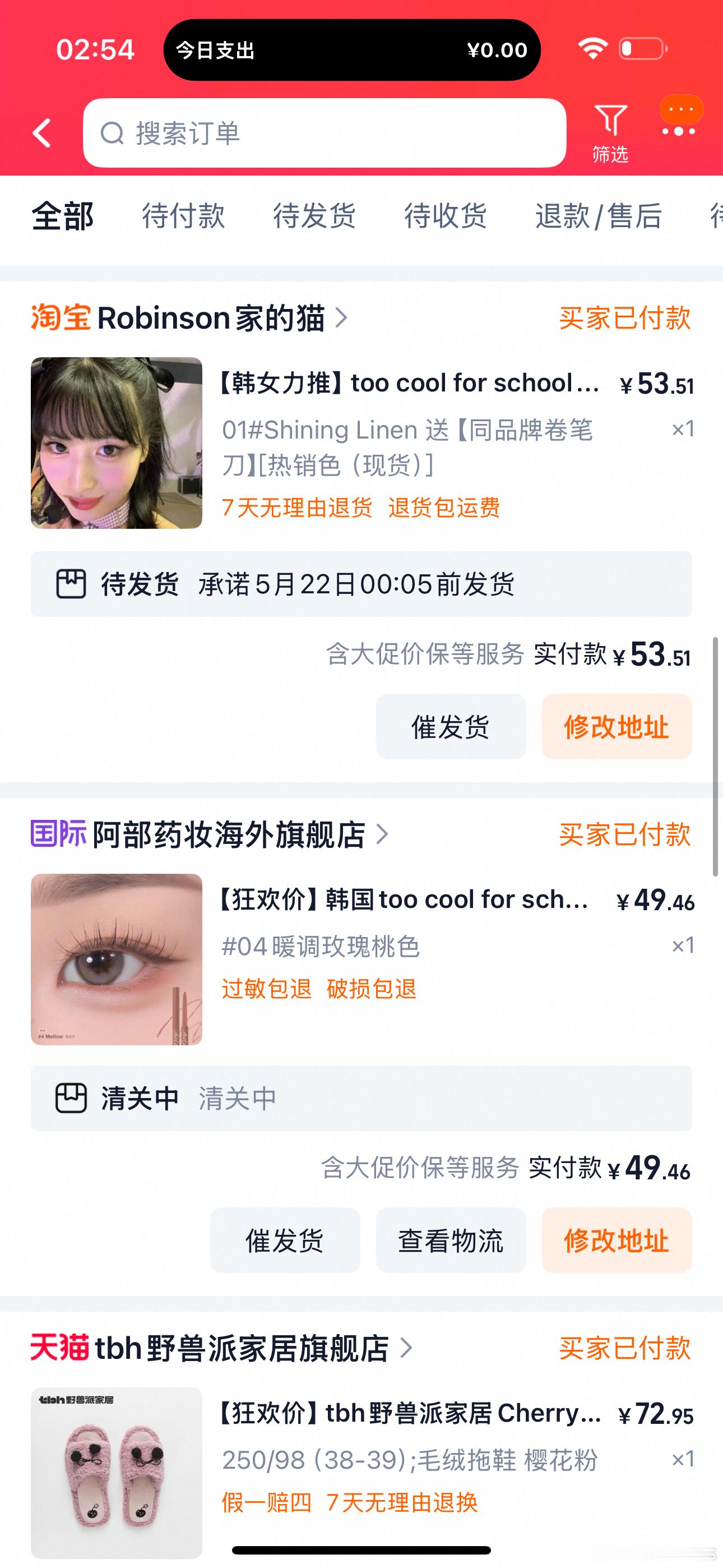 618暂时买的这些没有满减总感觉好像没便宜什么。。。 ​​​