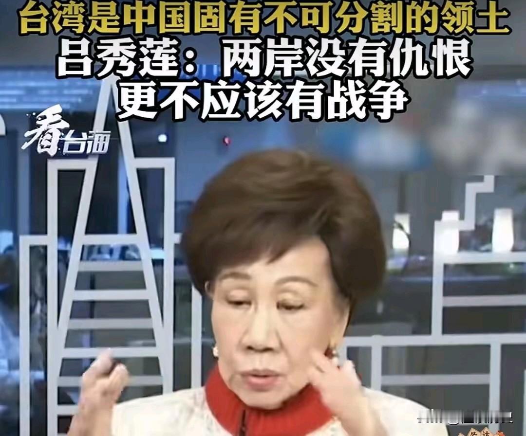 连“祖母绿”都顿悟，赖清德投降吧？1月2日，网上传出台湾“祖母绿”吕秀莲的一段视