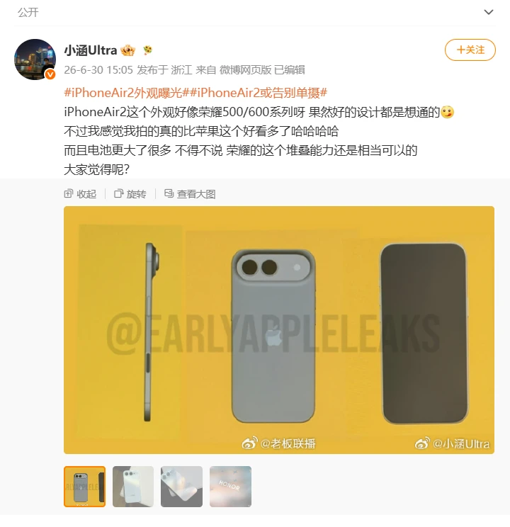 苹果和荣耀，到底是谁捡了谁的图纸