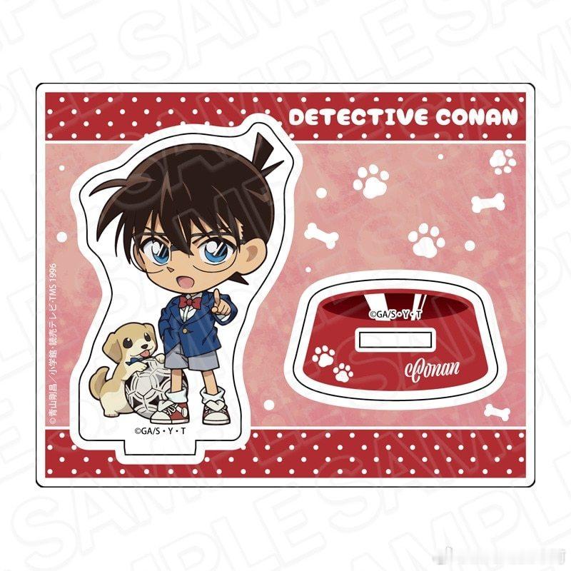 江戸川コナン/工藤新一/毛利蘭 × 🐶小狗 