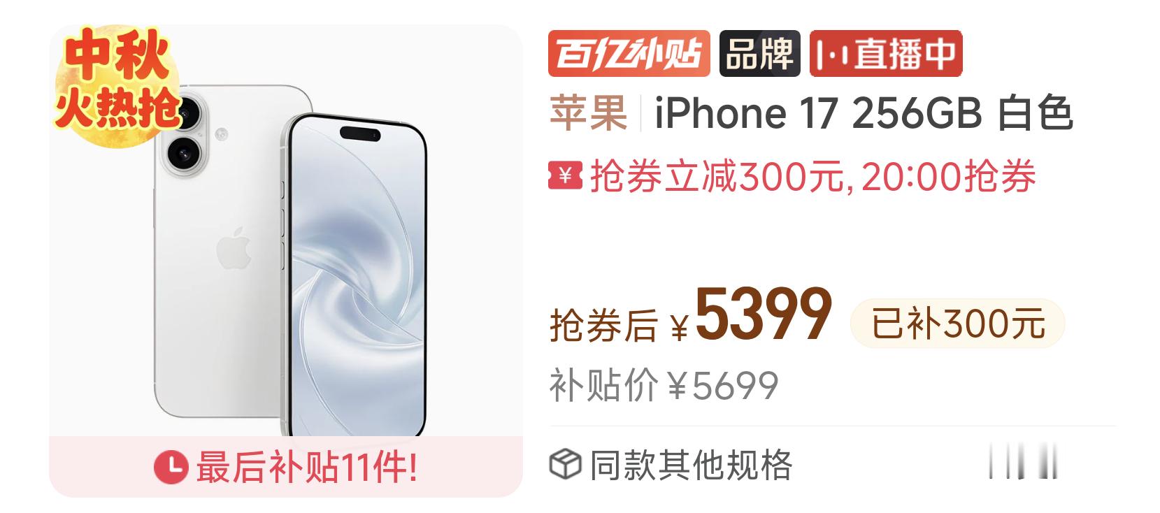 我不喜欢iPhone，所以看这玩意感觉都是缺点但其他厂商必须向普通消费者回答：你