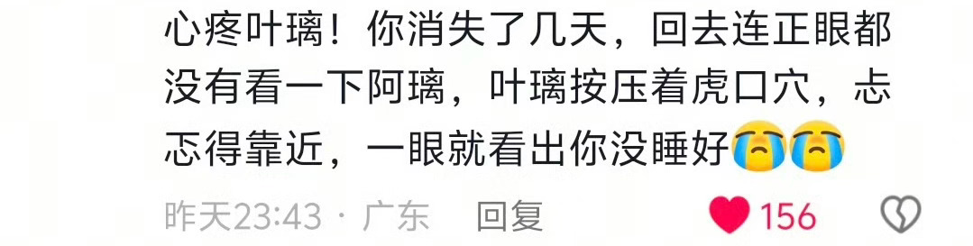 外表都难压的强撑 内里得碎成啥样 在离山她痛的时候咬着自己手臂尽量压着悲痛 下山
