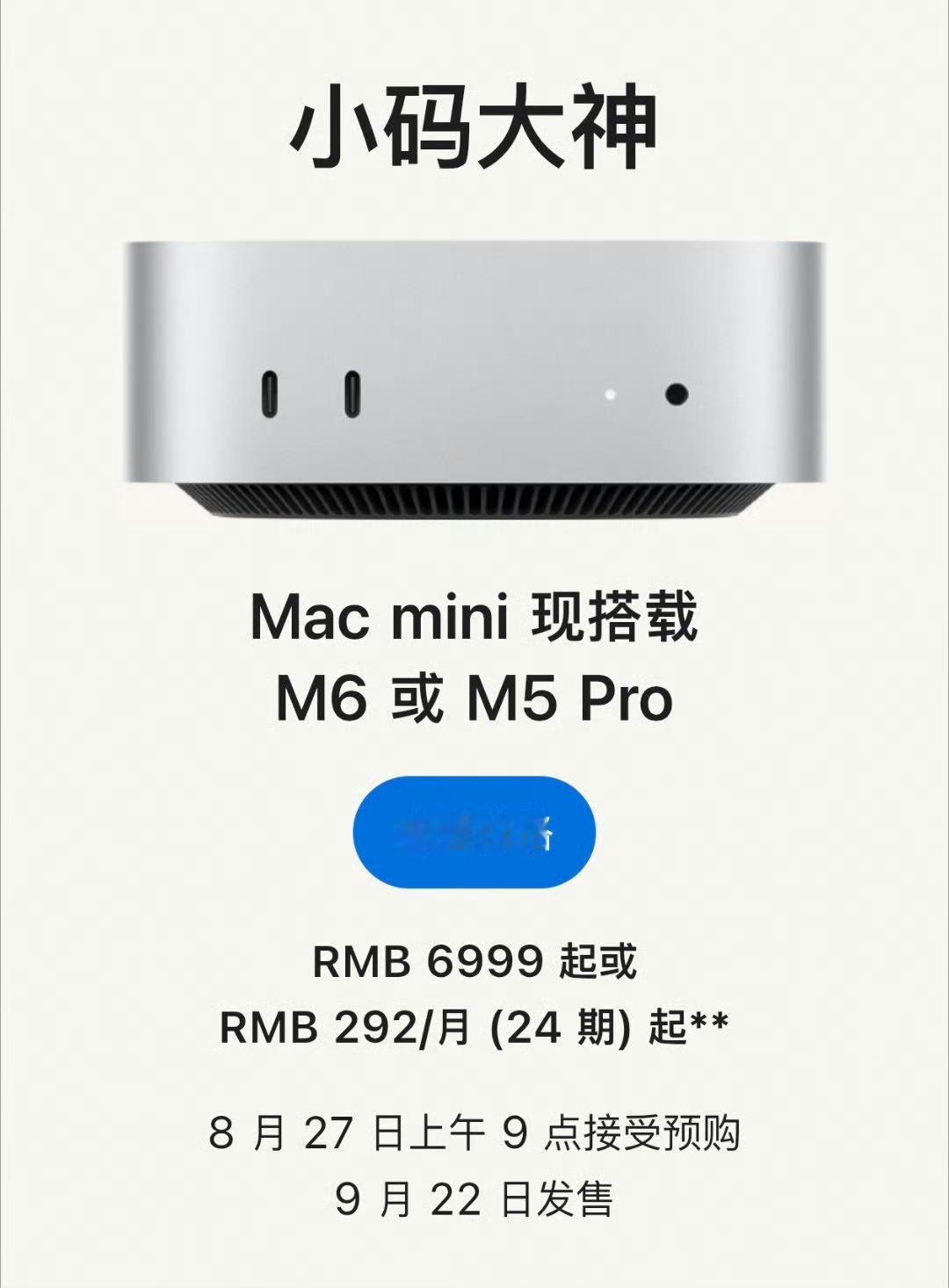 新款 Mac 看和谁比，如果和之前自己比确实贵，如果和 Windows 比那还是