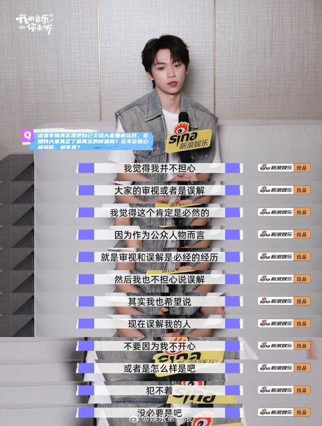 梓渝希望通过音乐重新介绍自己梓渝第一次音乐节紧张到腿抖 《贰拾肆》写心态：允许一