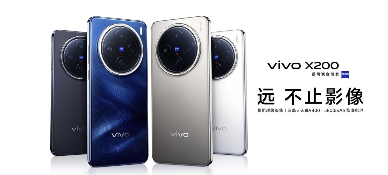 vivo X200系列已经发布，整体评价非常正面，被认为是全能旗舰机型。
首先，