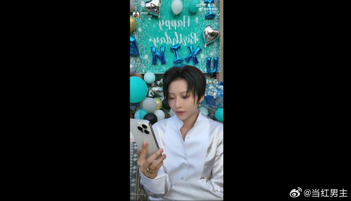 刘雨昕生日直播 祝刘雨昕生日快乐，平安顺遂✨愿你在音乐与舞台上永远自在如风，坚持