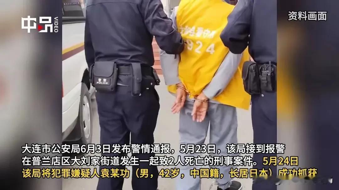 2名日籍男子命丧大连！凶手竟是合作伙伴，警方24小时锁定真凶。

大连警方昨天发