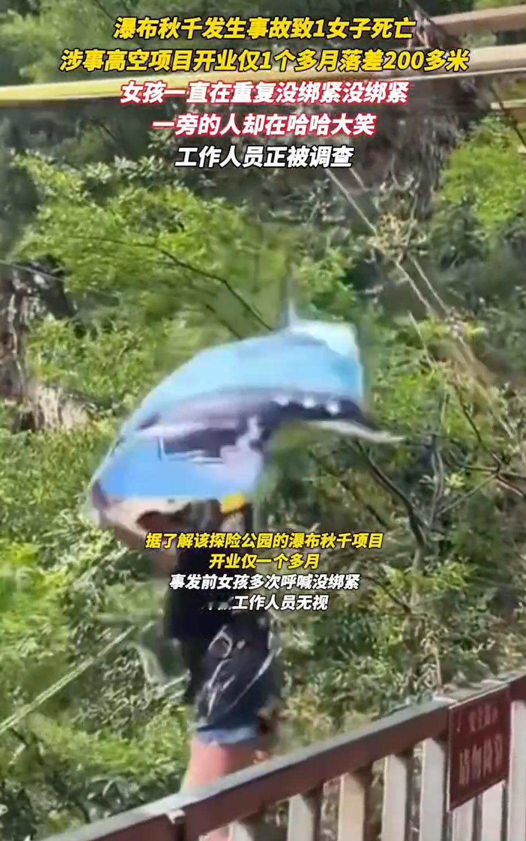 才16岁，太可惜了。

最新的消息，坠亡女孩的家属，已经跟相关责任方达成了和解。