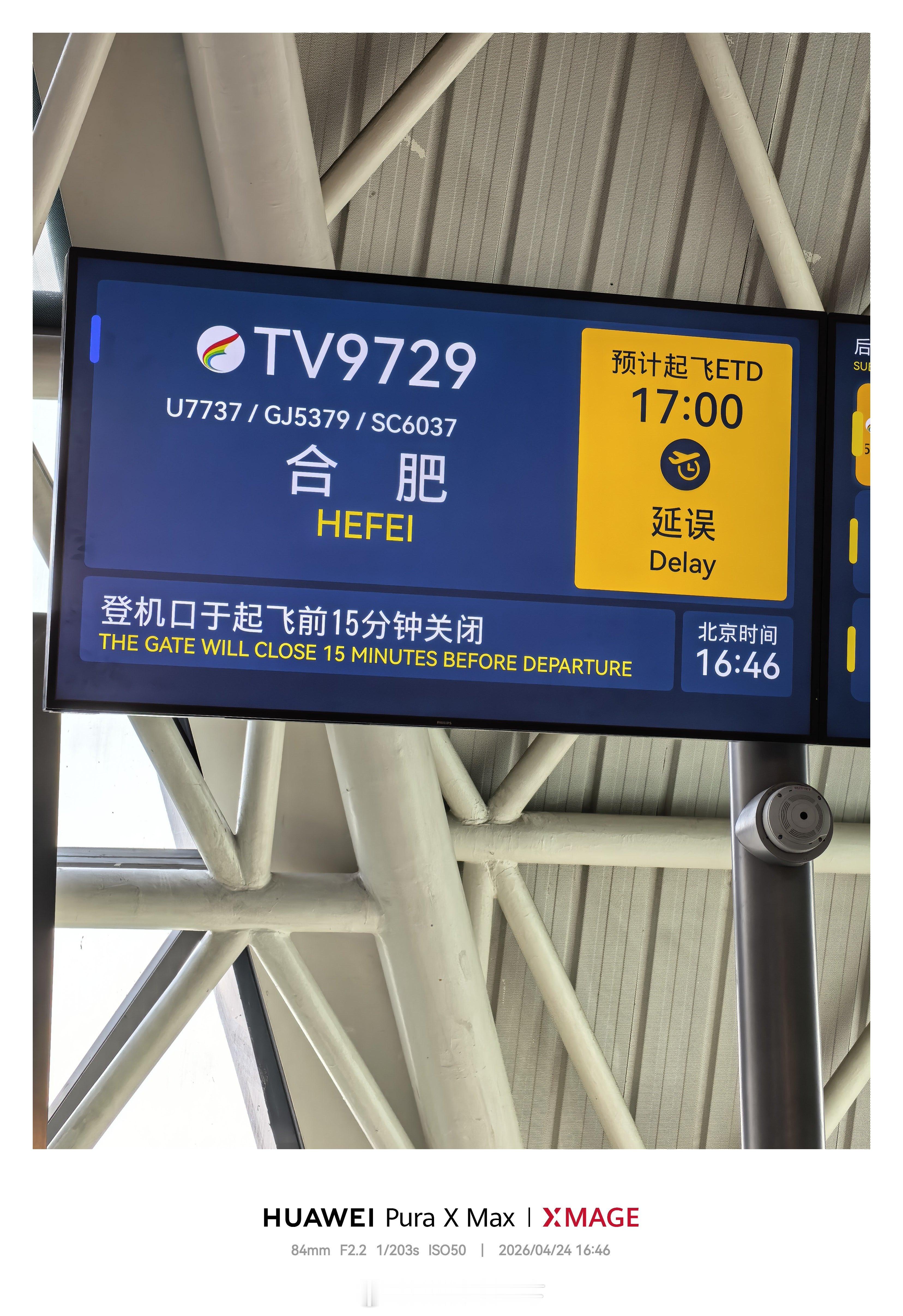 一点就到机场了，延误到五点，还好我有Pura X Max可以玩 成都·成都双流国