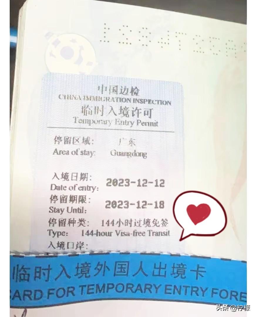 我强烈建议中国现在对外国人入境144小时的免签政策要附加一个规定。那就是入境的外