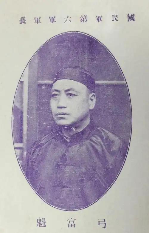 1932年，国民政府以纵兵抢劫的正式名义将弓富魁抓捕入狱后，他的家人和亲属十分担