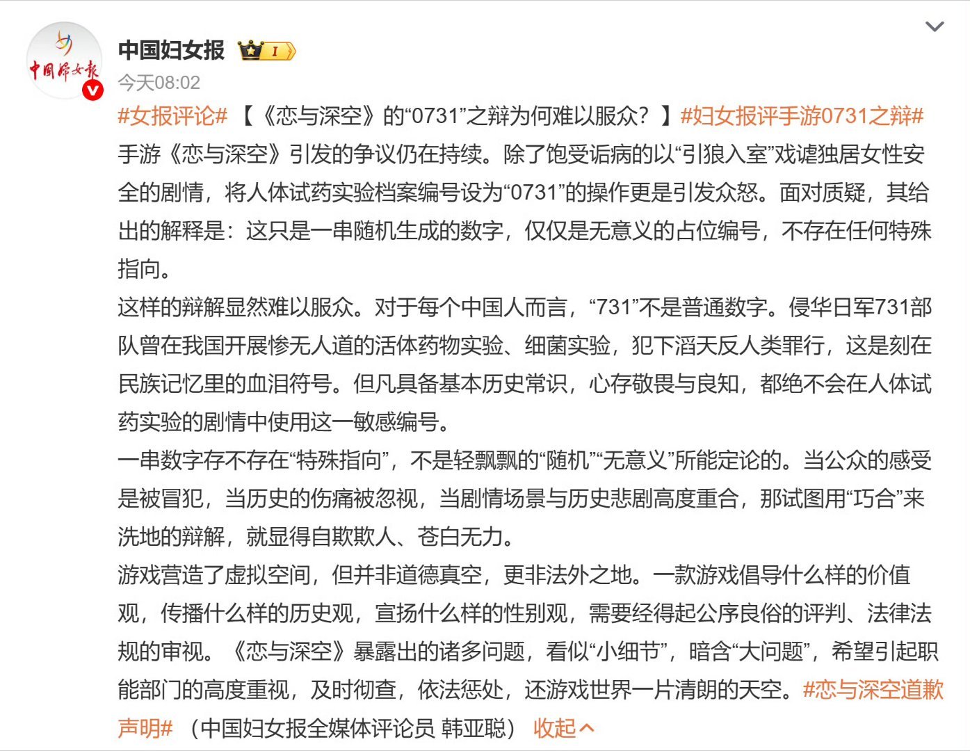 恋与深空敖尹取消上线 731的问题呢。