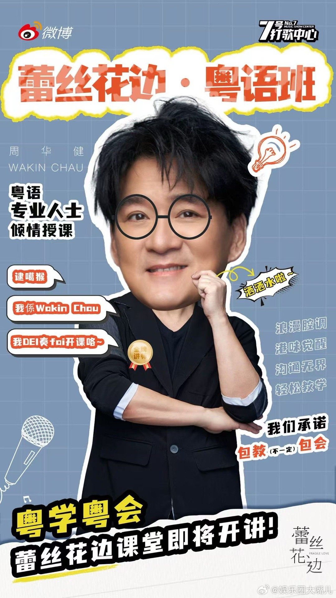 周华健嗓音自带岁月柔光 当《蕾丝花边》旋律响起，他醇厚嗓音瞬间把人拉进时光慢巷。
